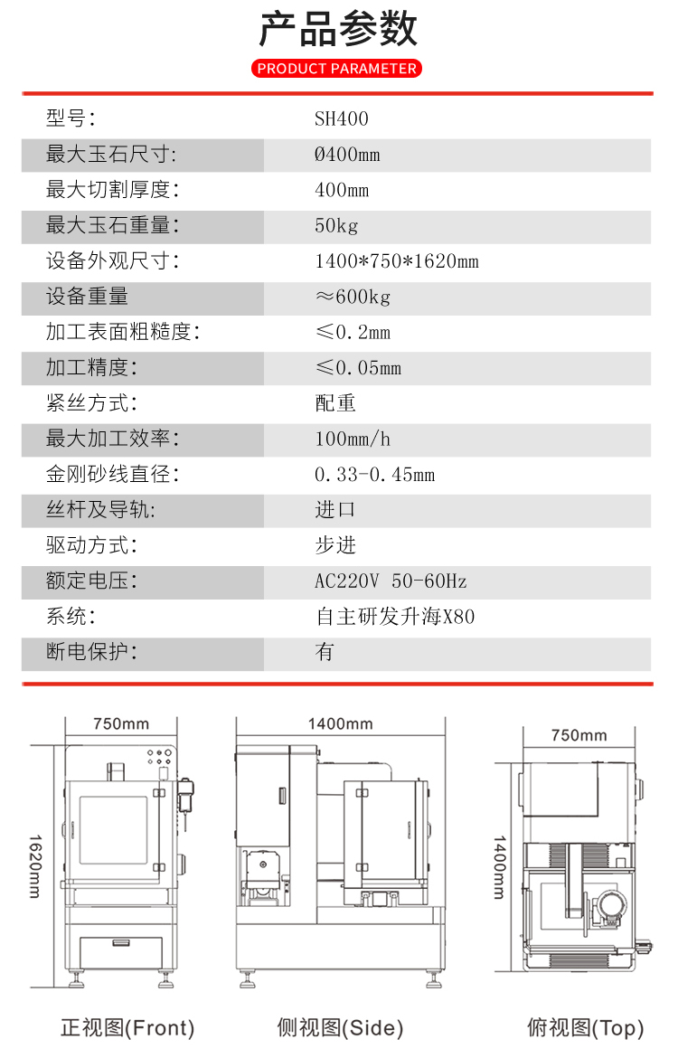 翡翠微切机