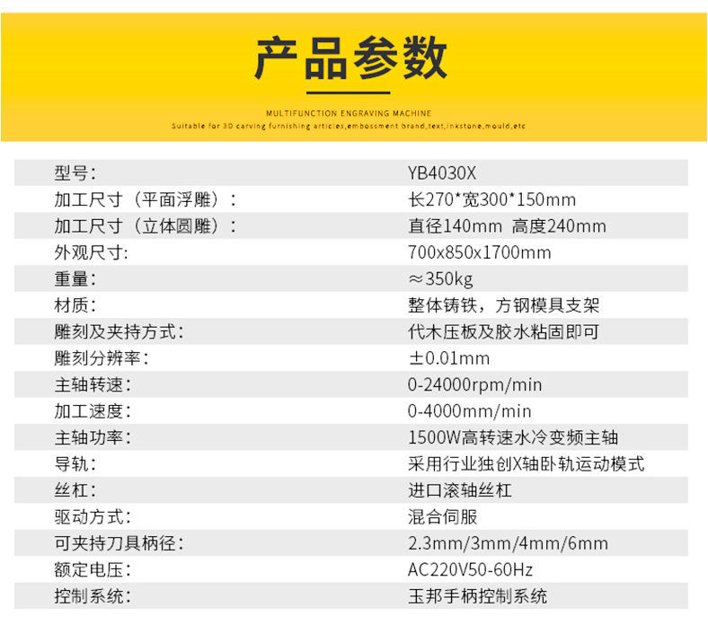 小型三维立体工艺品雕刻机