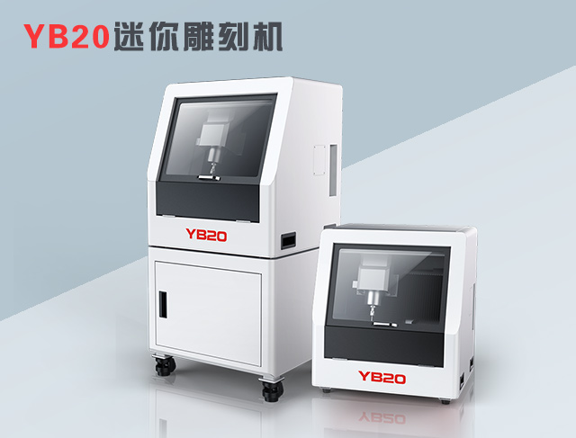 玉石雕刻机应该如何保养