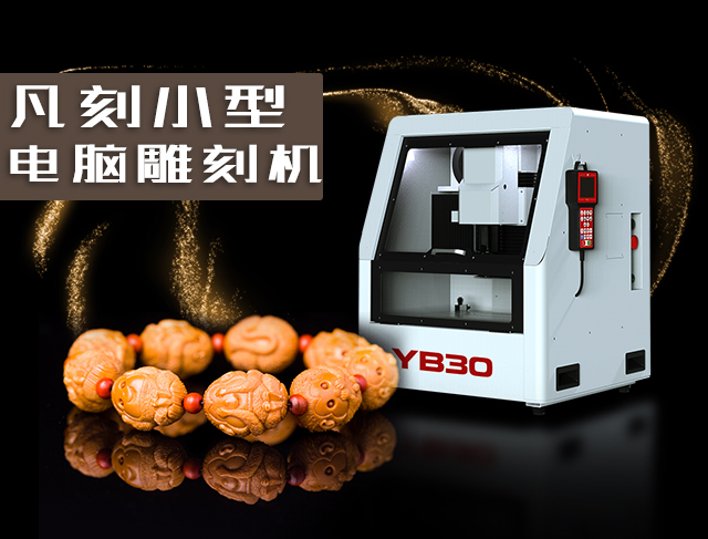 玉石雕刻机的操作方法是什么?